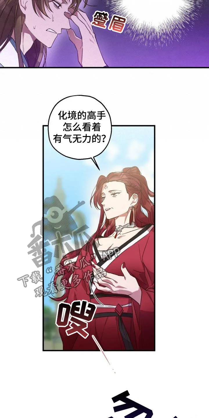 醉意难言小说免费全文阅读漫画,第74章：都还活着15图