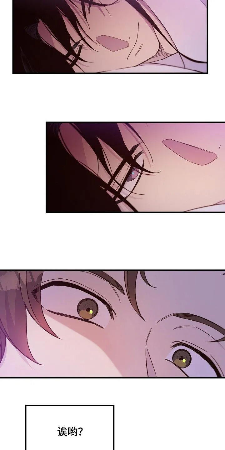 醉难忆漫画作者是谁漫画,第28章：噩梦18图