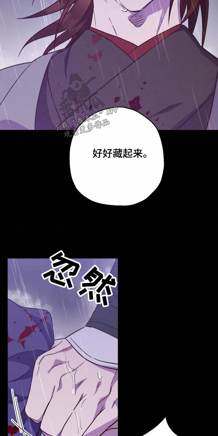 醉难忆漫画作者是谁漫画,第87章：【第二季】盟主13图