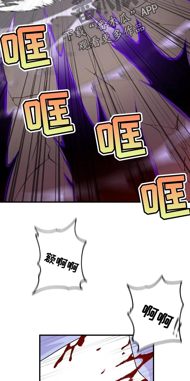 醉难忆漫画漫画,第33章：魔教15图