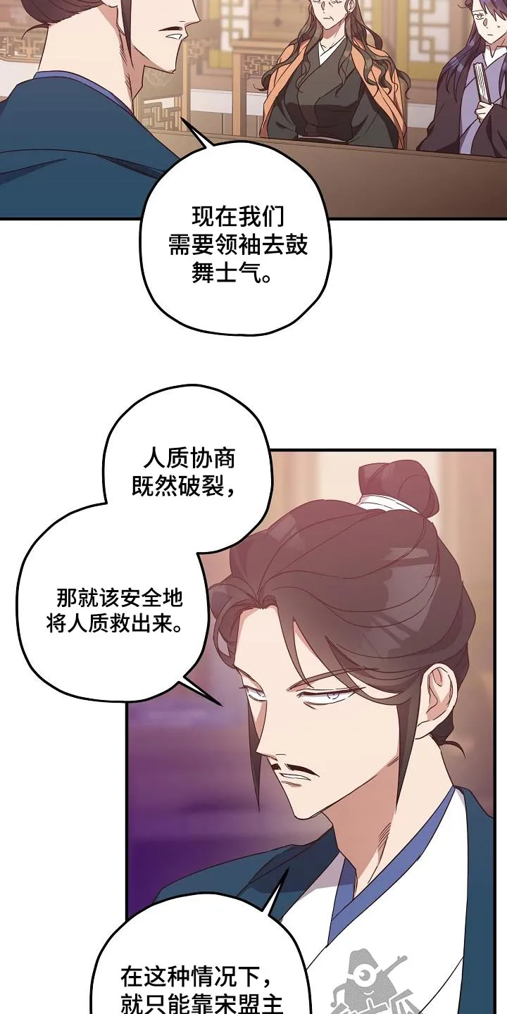 醉难忆漫画作者是谁漫画,第100章：【第二季】请求2图