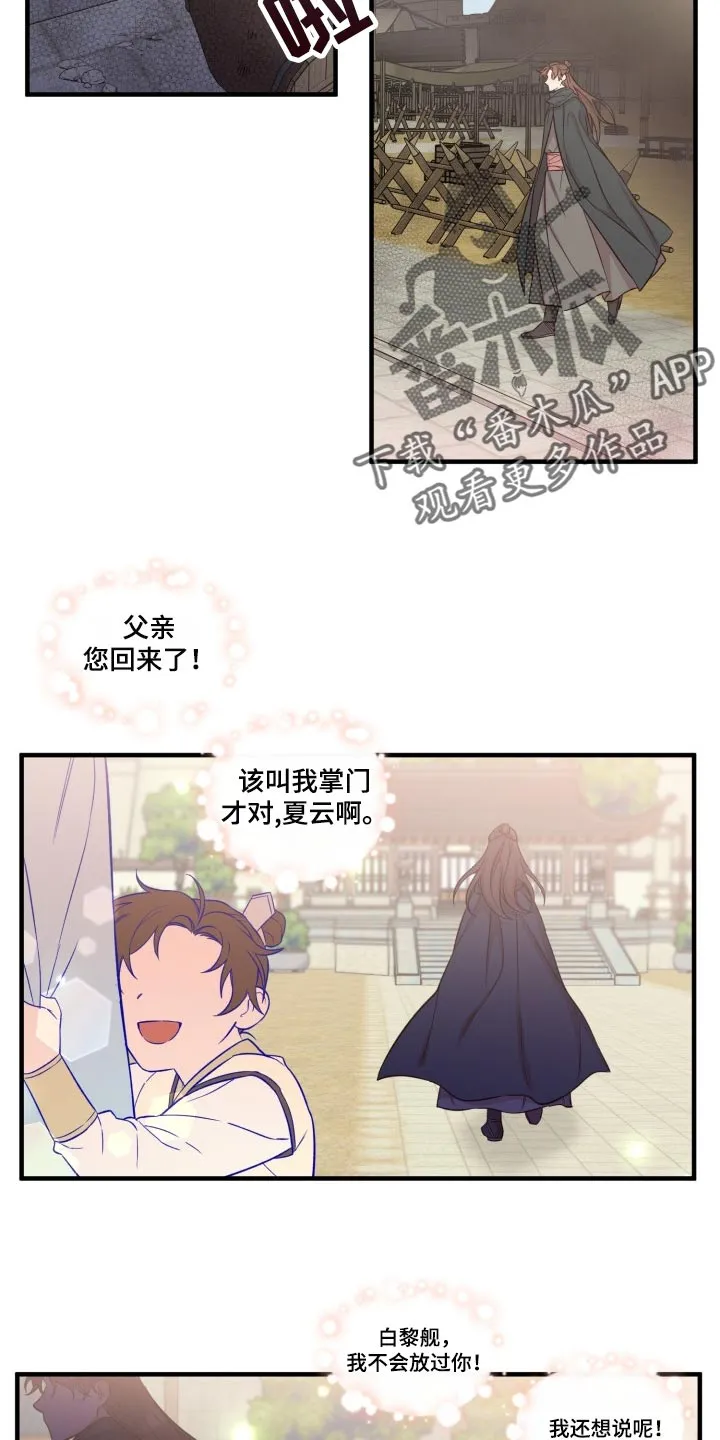 醉难忆漫画漫画,第39章：还活着4图