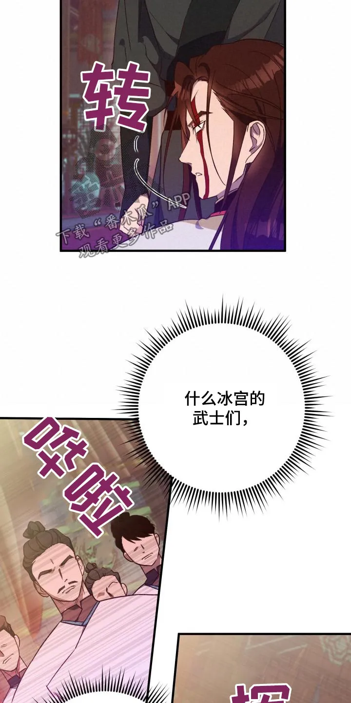 醉难忆漫画漫画,第117章：【第二季】那张脸12图