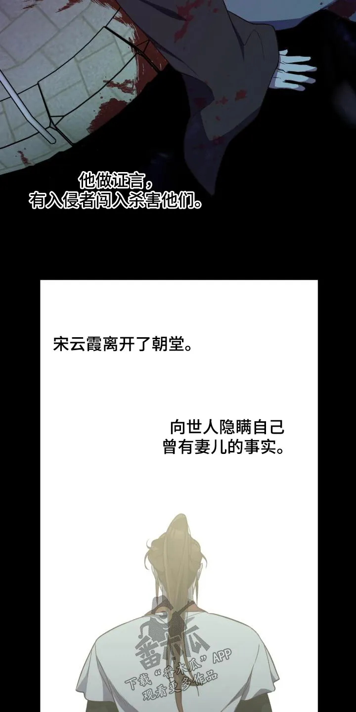 醉难忆漫画作者是谁漫画,第87章：【第二季】盟主19图