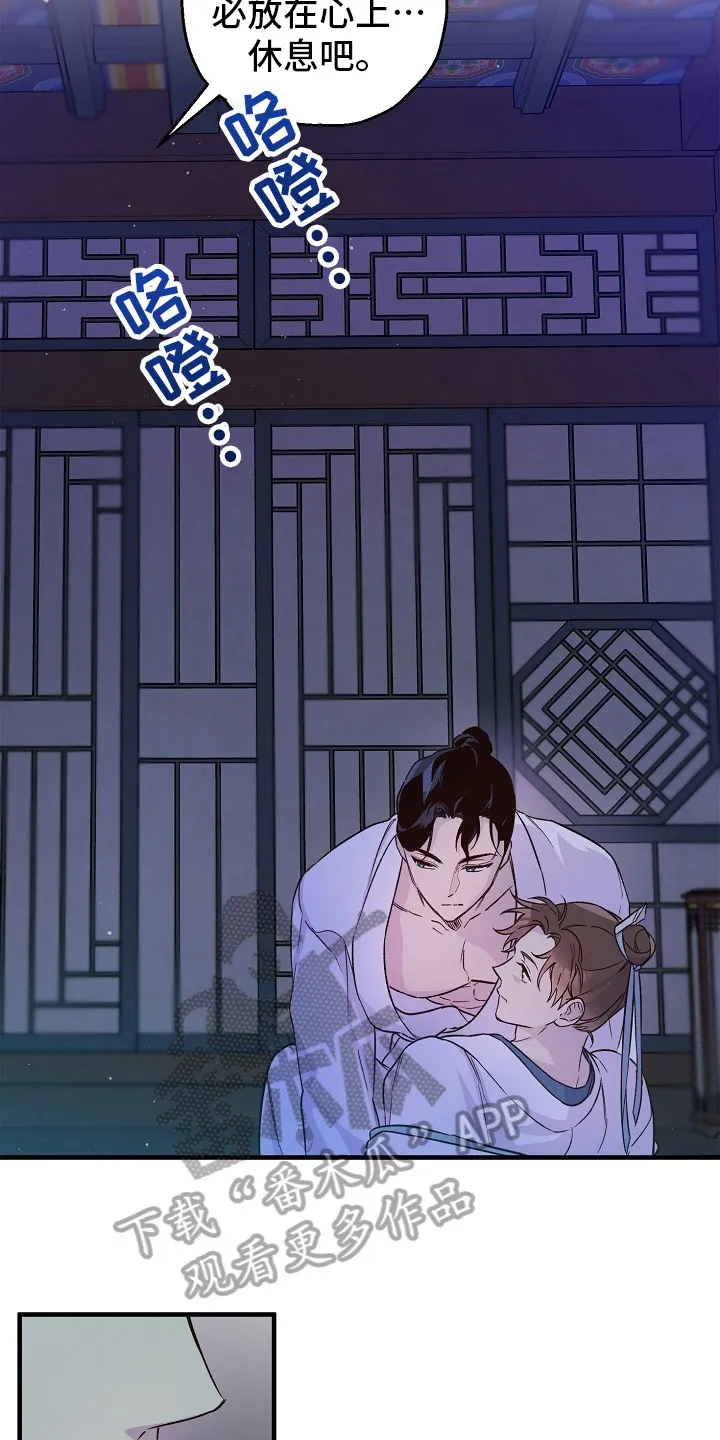 醉难忆漫画人物图片漫画,第24章：最后一次4图