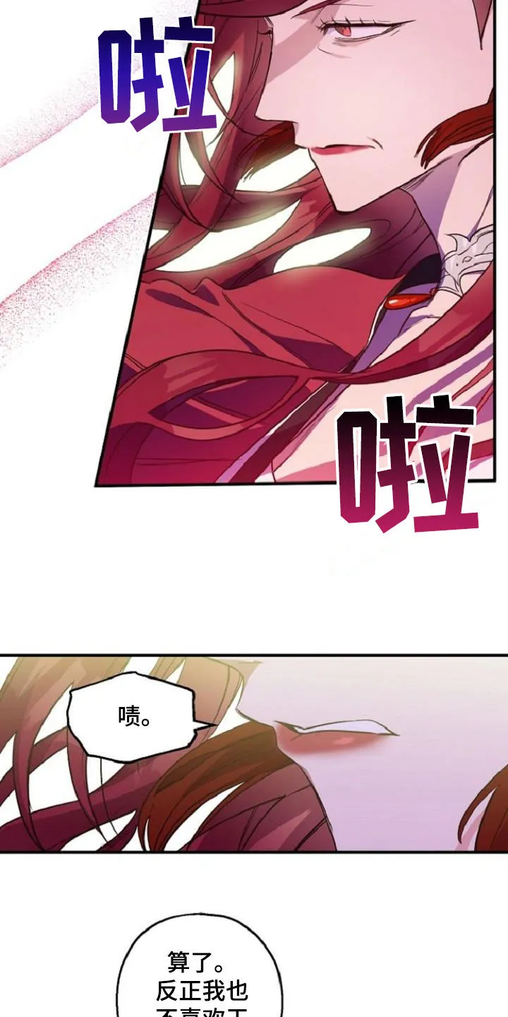 醉难忆漫画漫画,第75章：护送2图