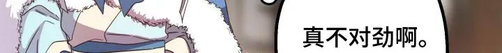 醉难忆漫画作者是谁漫画,第102章：【第二季】中毒26图