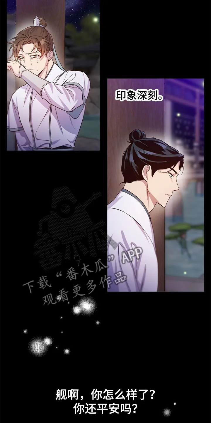醉难忆漫画漫画,第37章：灭魔剑12图