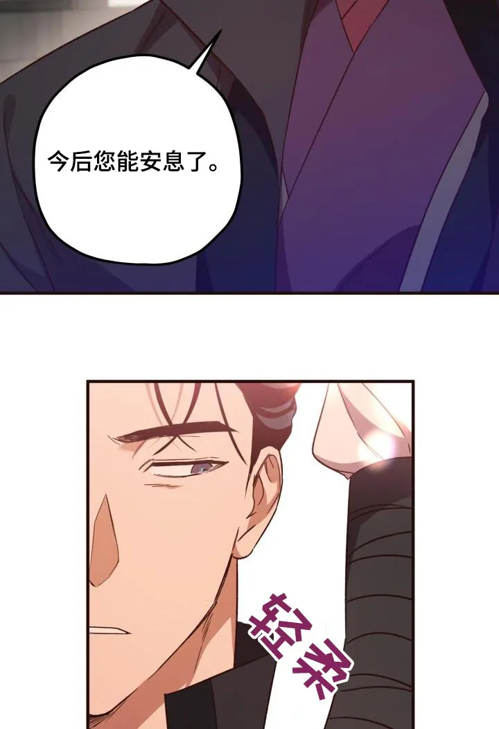 醉难忆漫画作者是谁漫画,第120章：【第二季】不太好11图