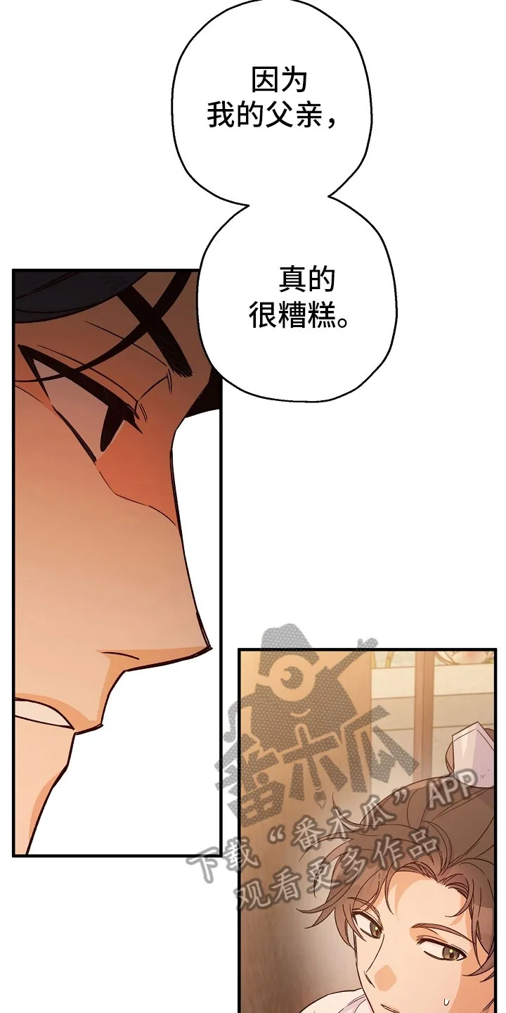 醉难忆漫画作者是谁漫画,第21章：喝酒5图