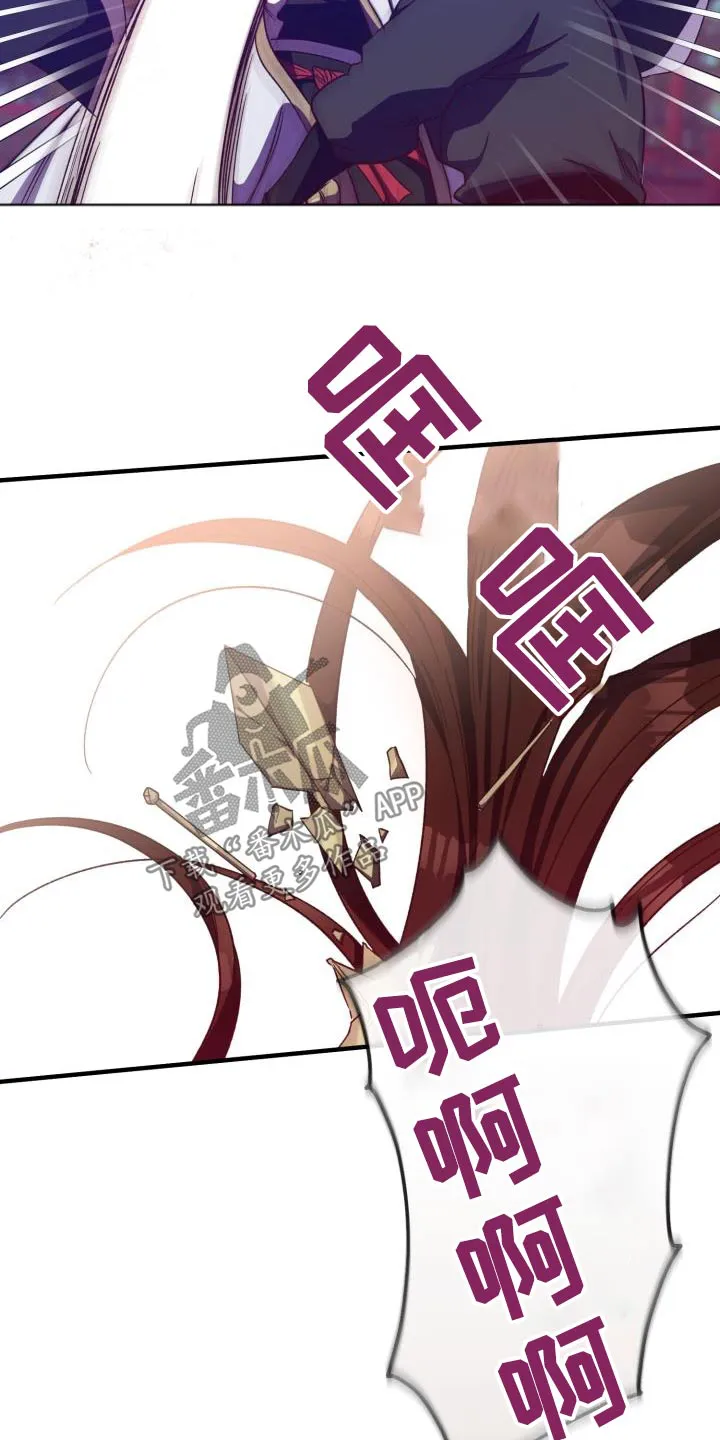 醉难忆漫画漫画,第117章：【第二季】那张脸6图