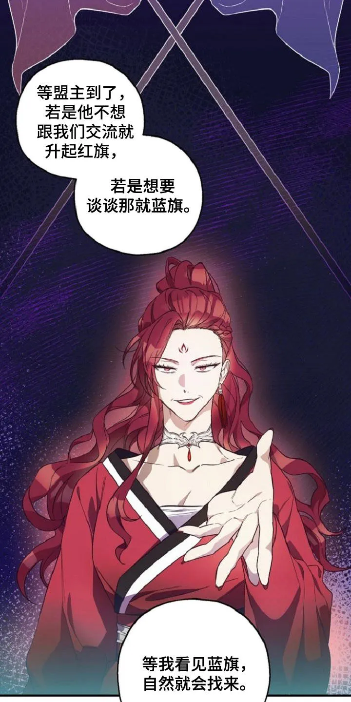 醉难忆漫画漫画,第75章：护送13图