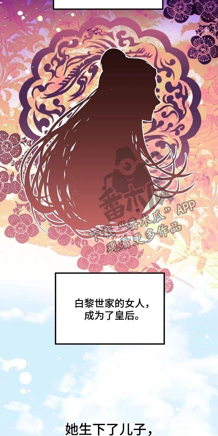 醉意难言小说免费全文阅读漫画,第81章：【第二季】讲故事22图