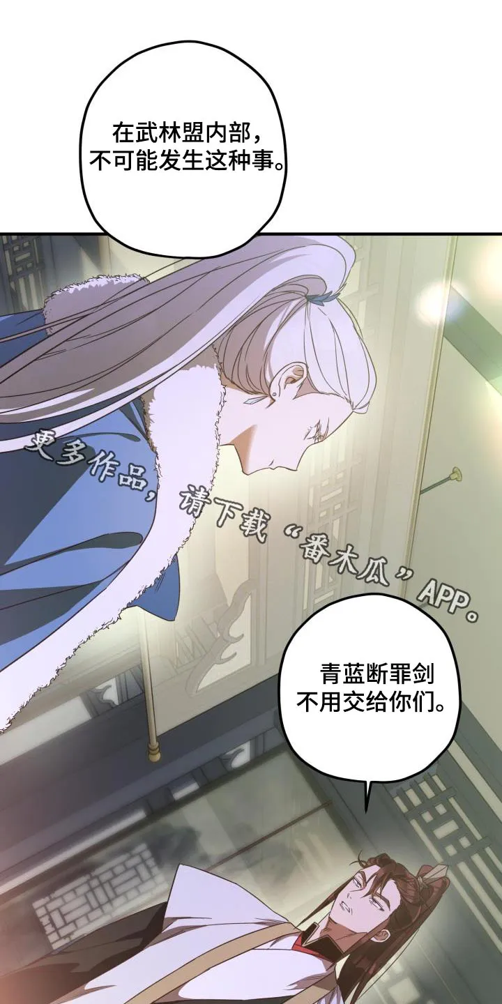 醉难忆漫画漫画,第103章：【第二季】身边1图