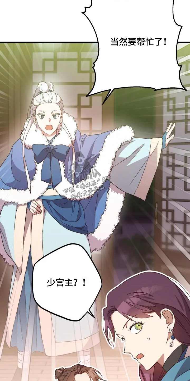 醉意难言小说免费全文阅读漫画,第106章：【第二季】相信你9图
