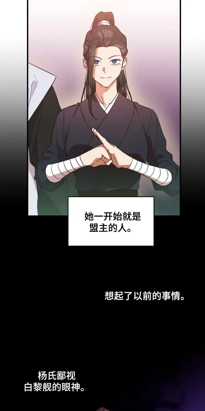醉意难掩by西野漫画,第77章：不要道歉5图