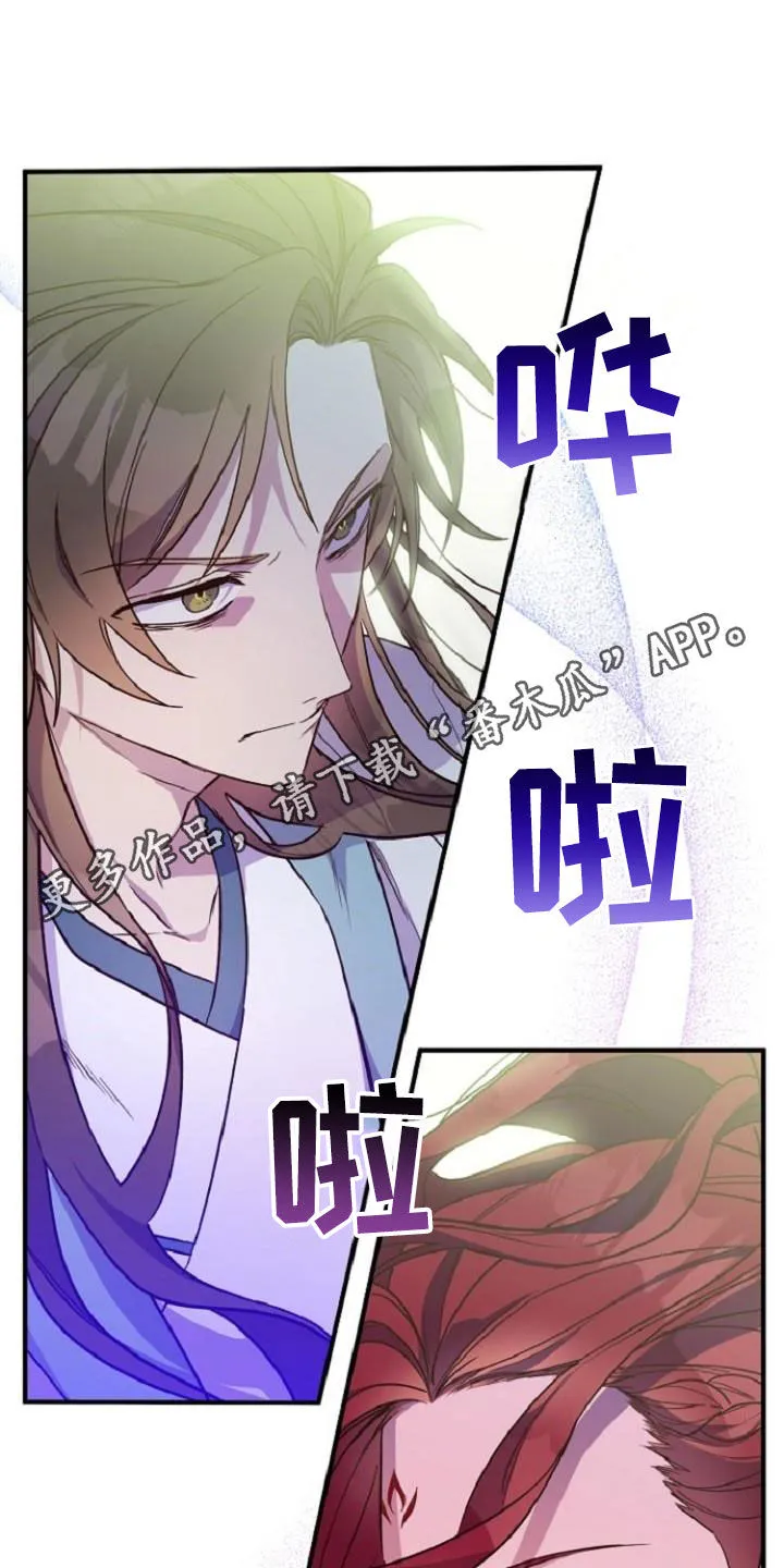 醉难忆漫画漫画,第75章：护送1图
