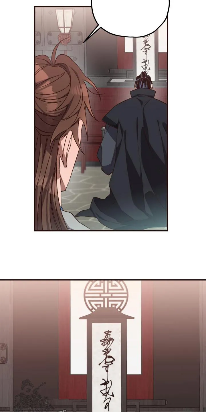 醉难忆漫画作者是谁漫画,第120章：【第二季】不太好4图