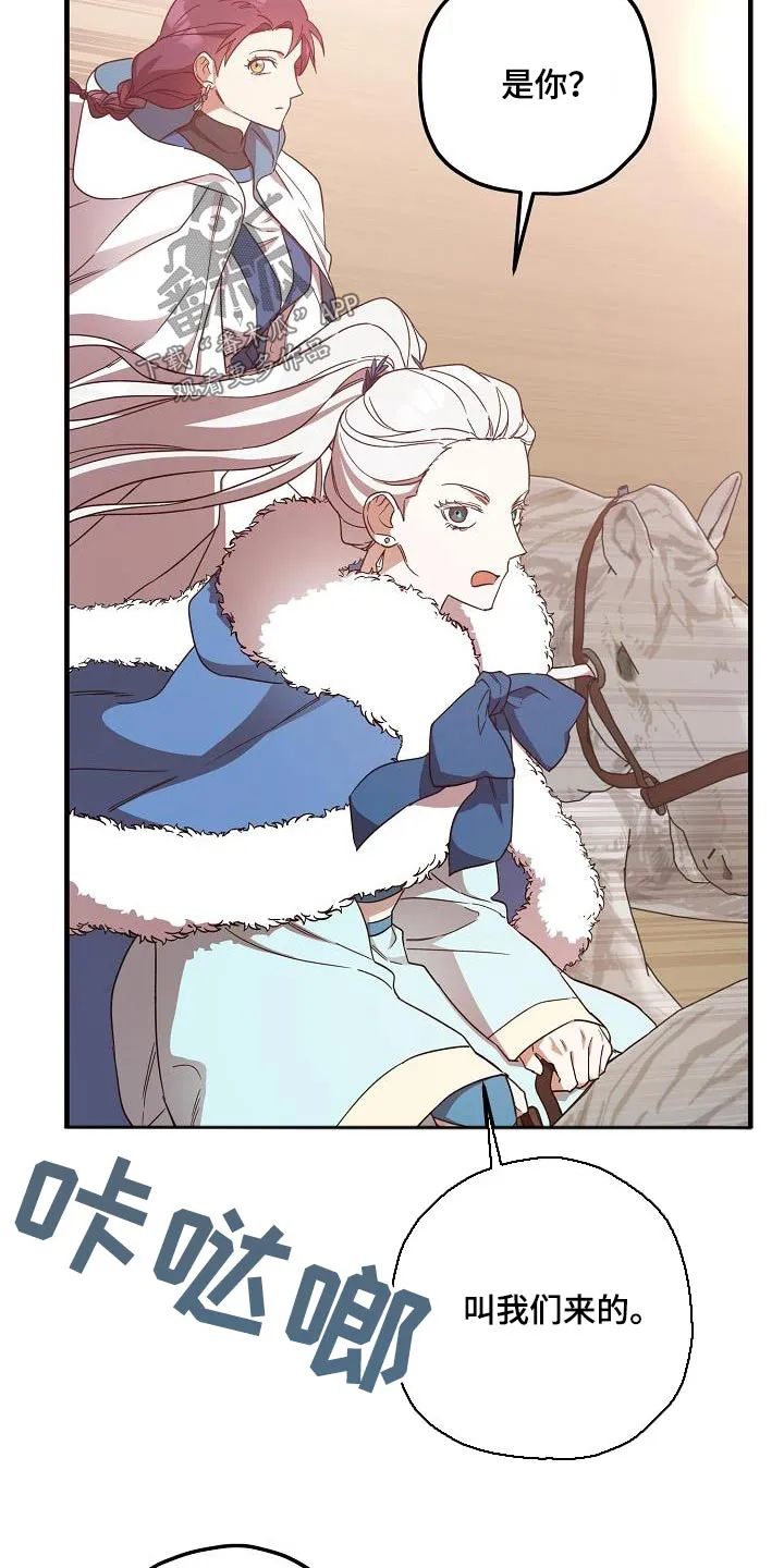 醉难忆漫画作者是谁漫画,第100章：【第二季】请求15图