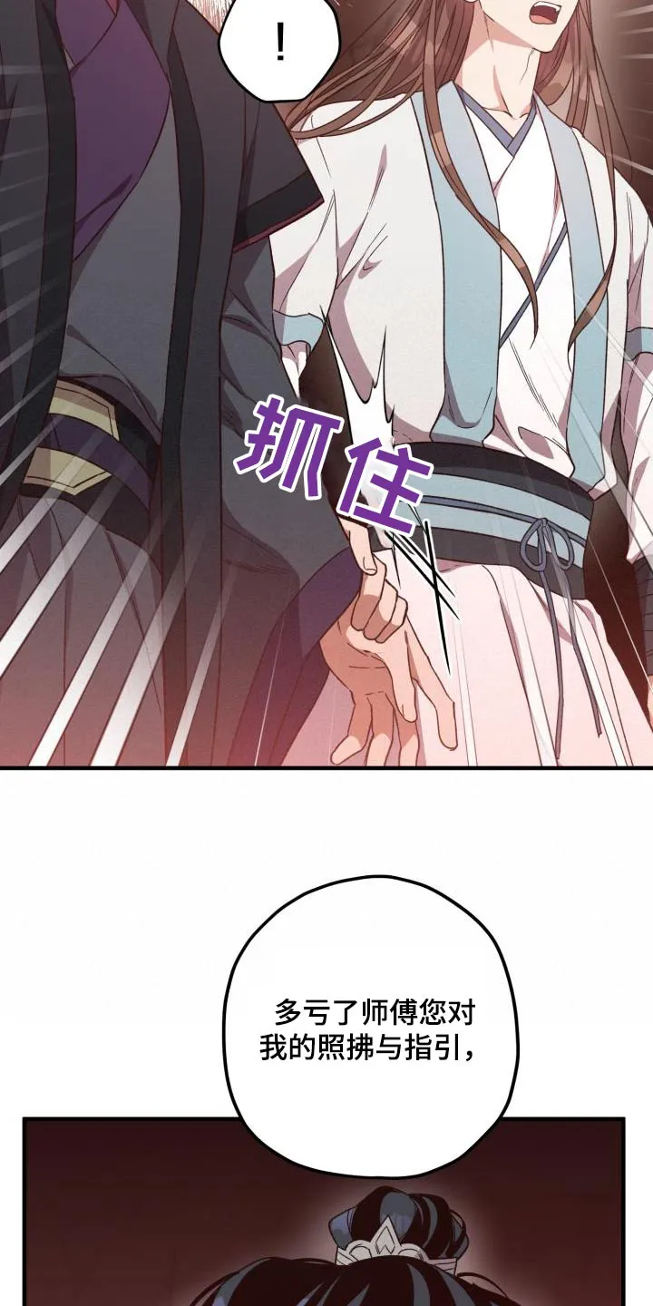 醉难忆漫画作者是谁漫画,第124章：【第二季】祭拜25图