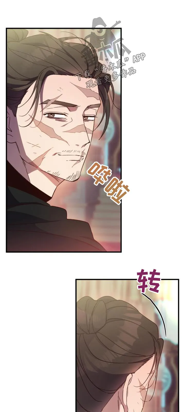 醉难忆漫画作者是谁漫画,第118章：【第二季】讲述1图
