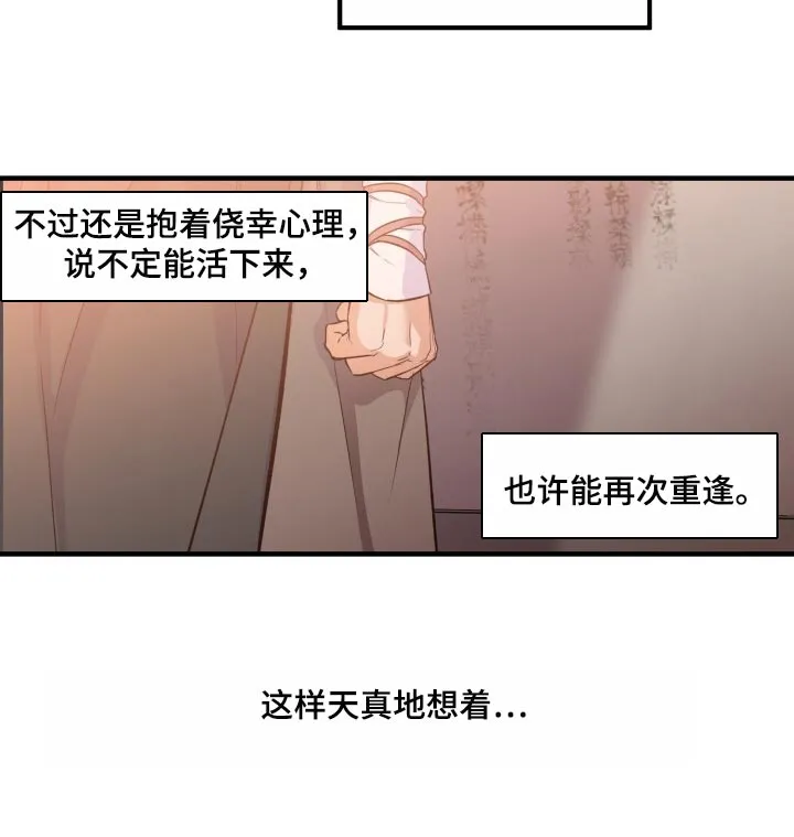 醉难忆漫画漫画,第39章：还活着11图