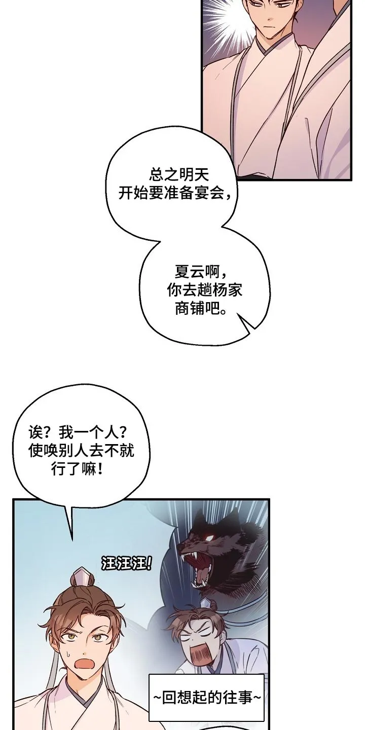 醉意难言小说免费全文阅读漫画,第27章：心疼8图