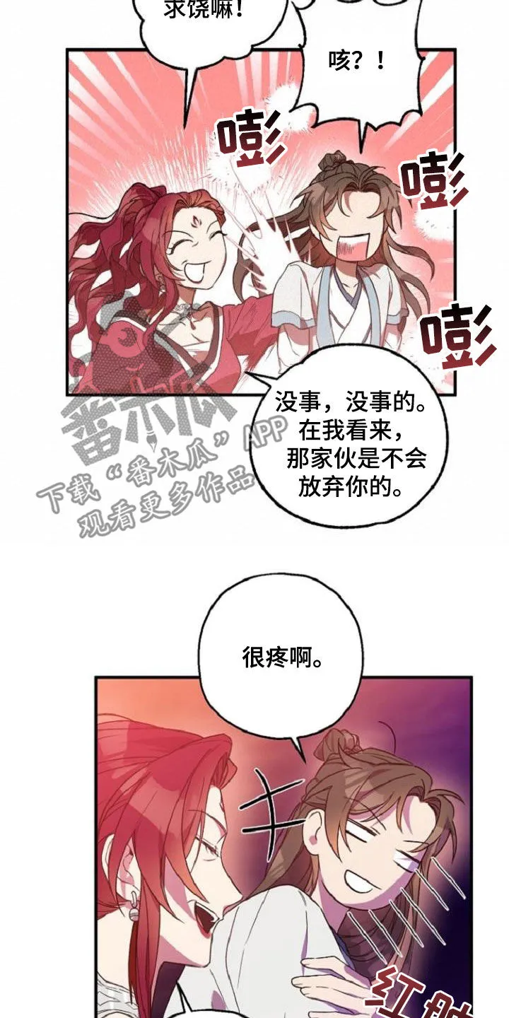 醉难忆漫画漫画,第76章：恋人关系15图