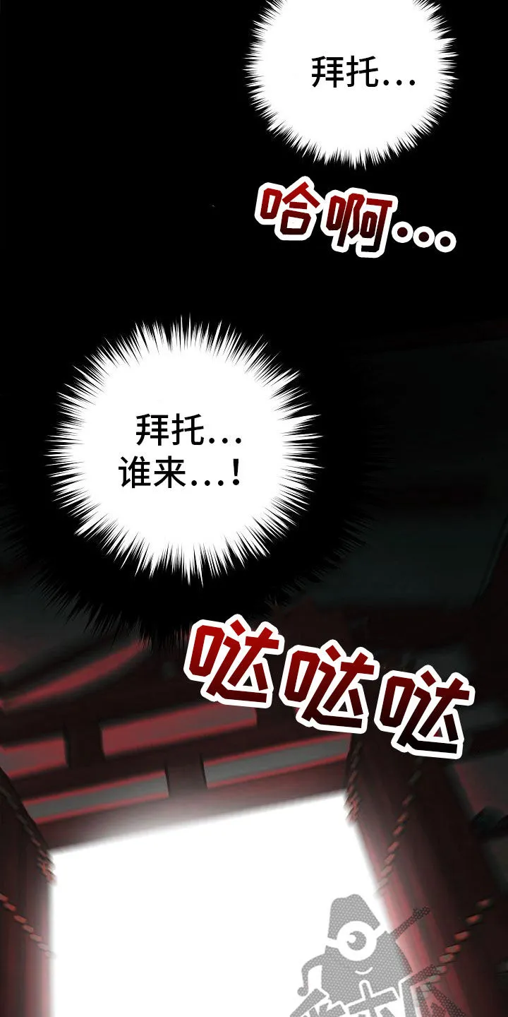 醉难忆漫画漫画,第79章：【第二季】走神6图