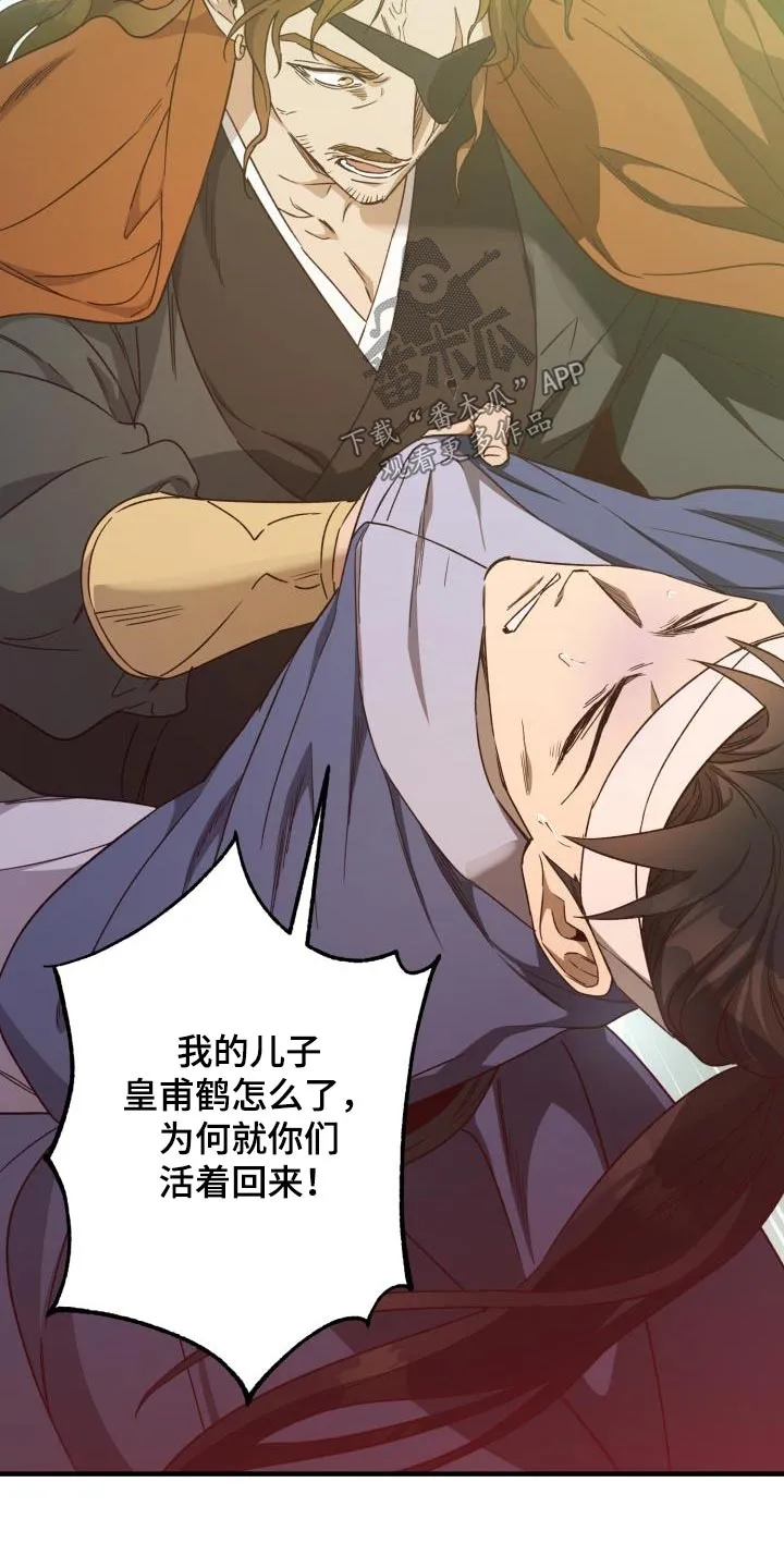 醉梦难醒漫画,第89章：【第二季】人质2图