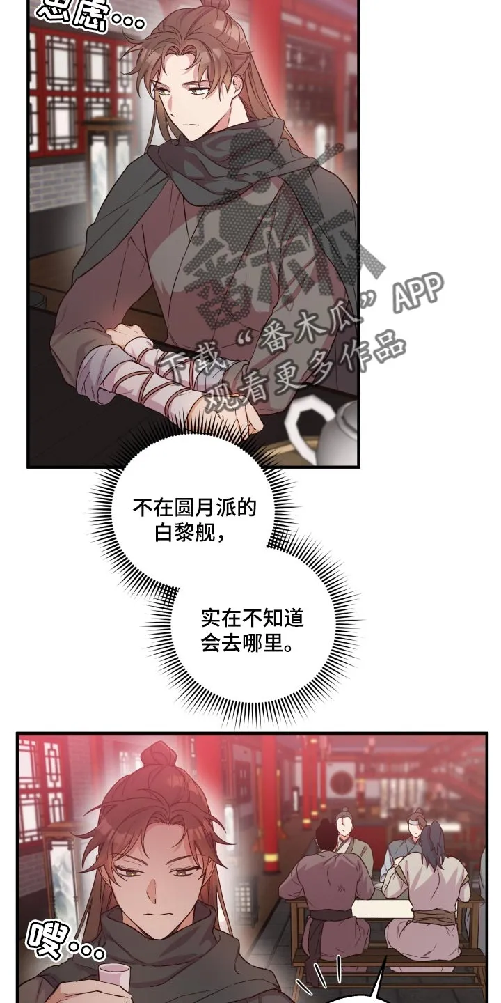 醉难忆漫画漫画,第40章：打招呼2图