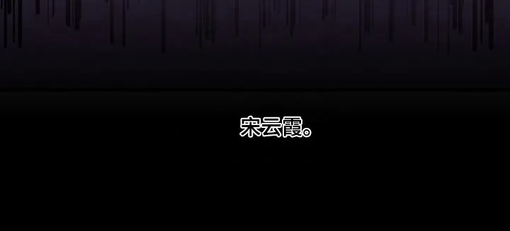 醉难忆漫画漫画,第110章：【第二季】瞬间即逝27图