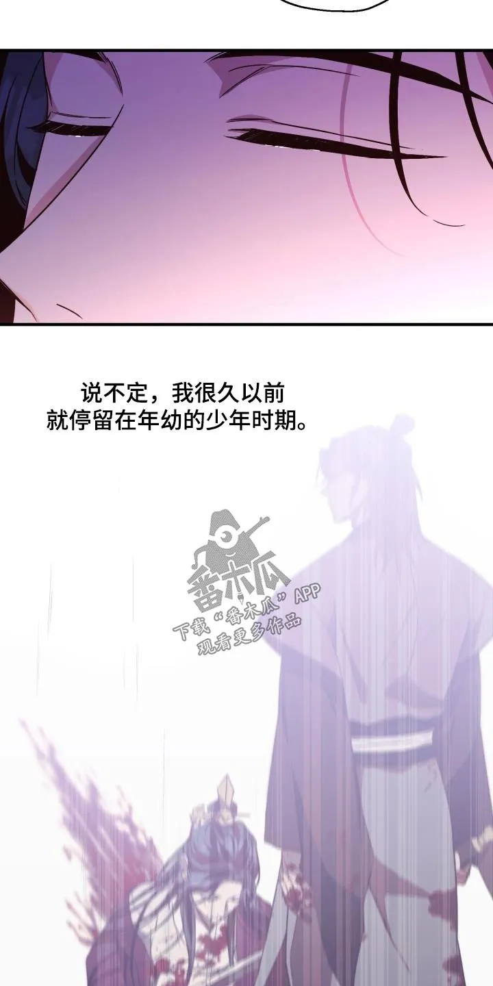 醉难忆漫画作者是谁漫画,第88章：【第二季】解药17图