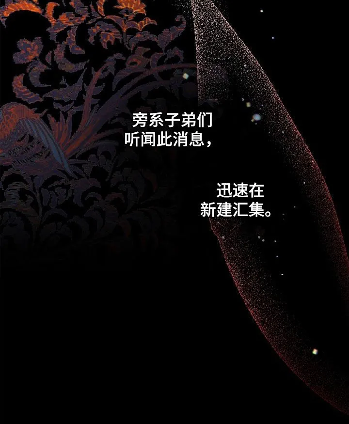 醉意难言小说免费全文阅读漫画,第81章：【第二季】讲故事28图