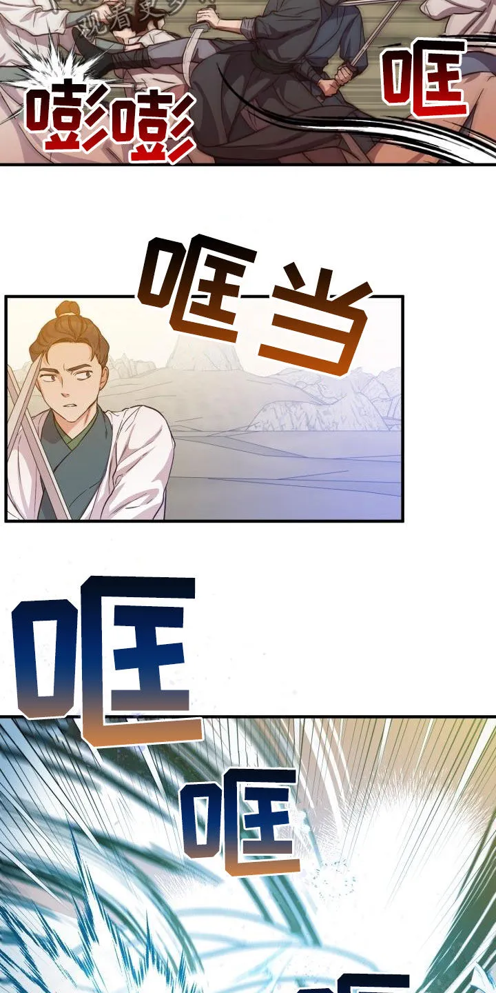 醉难忆漫画漫画,第49章：破绽15图