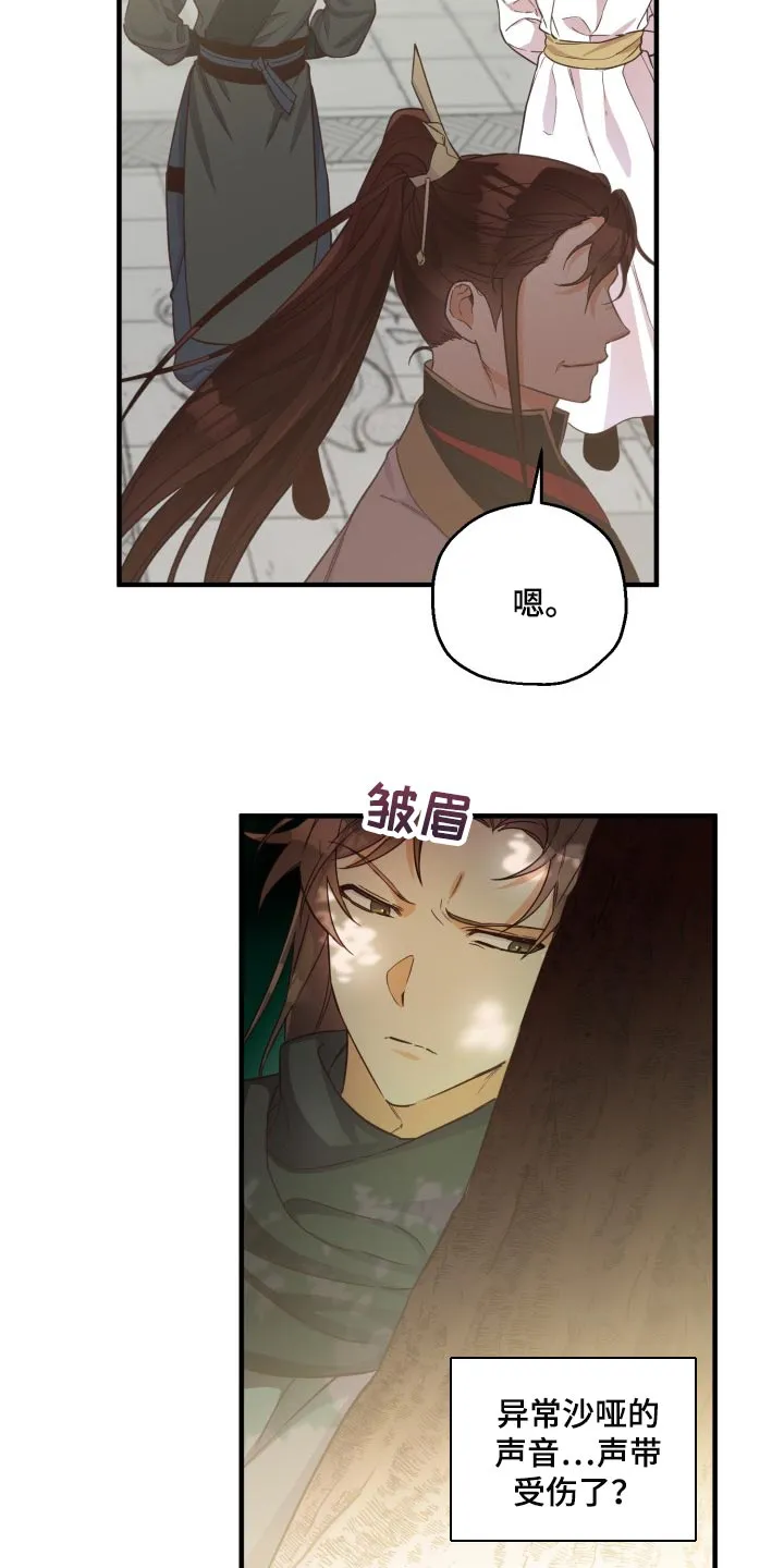 醉意难言小说免费全文阅读漫画,第41章：振作士气7图