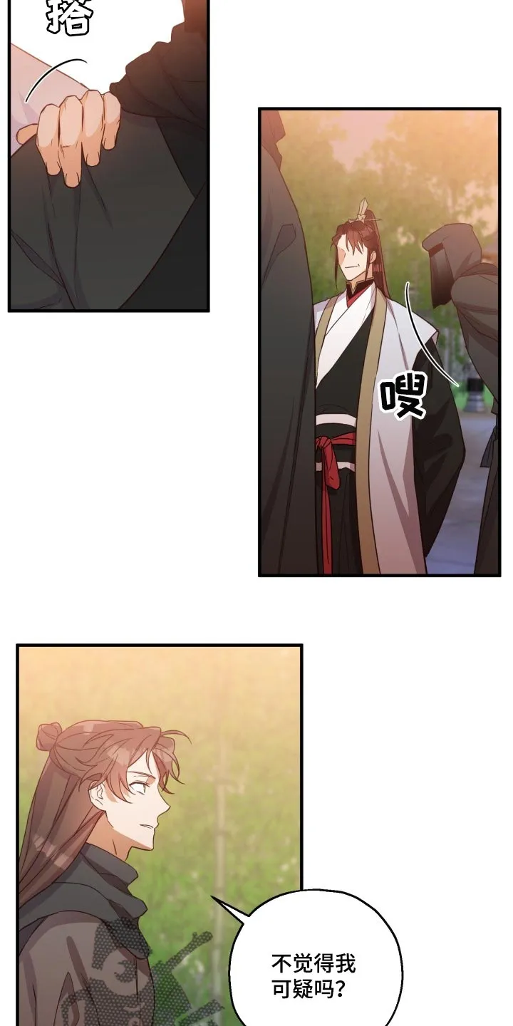 醉意难言小说免费全文阅读漫画,第41章：振作士气15图