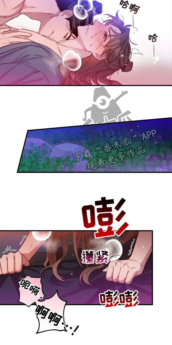醉意难言小说免费全文阅读漫画,第57章：羞耻心13图