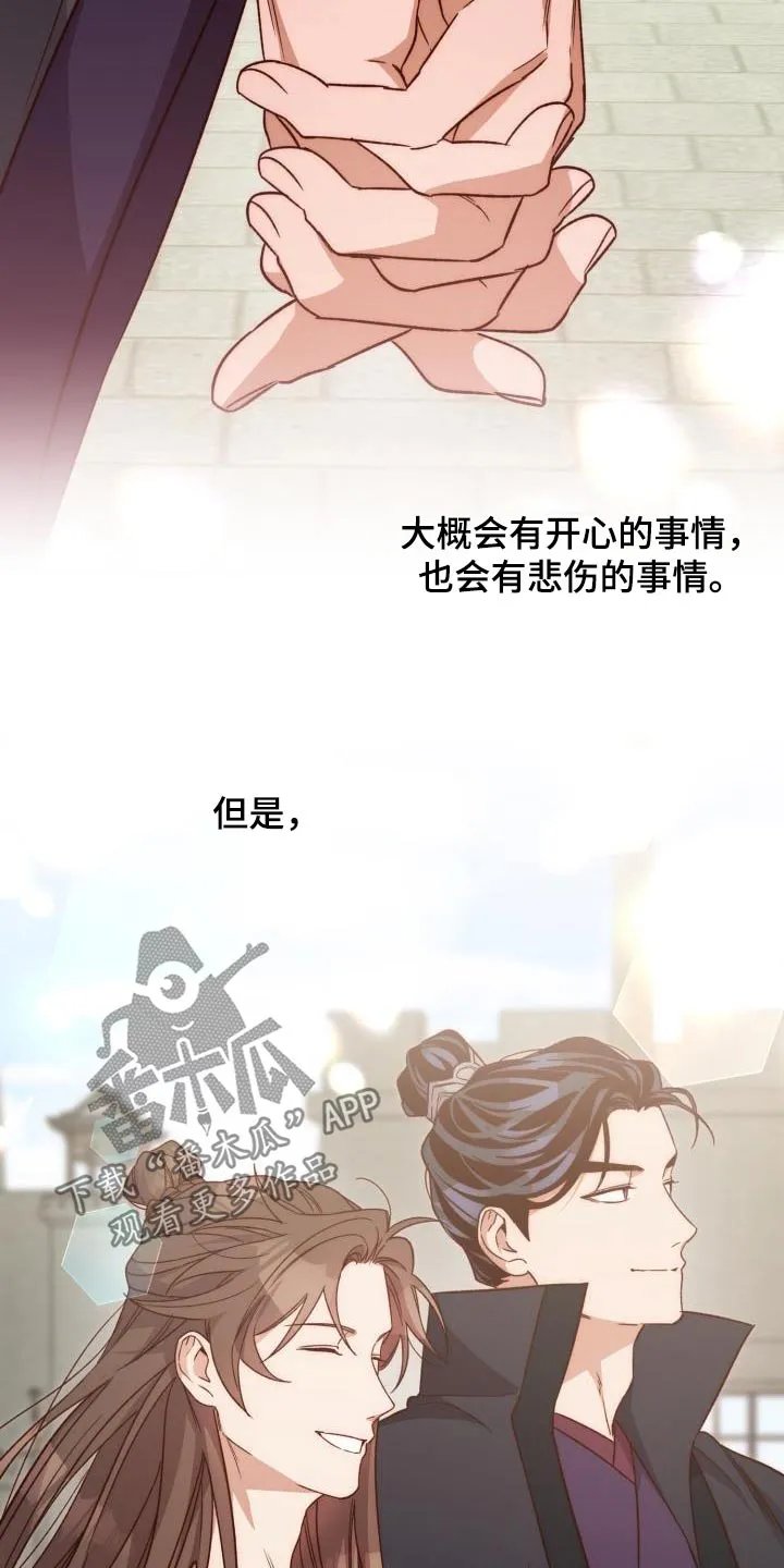 醉难忆漫画作者是谁漫画,第125章：【第二季】我的英雄29图