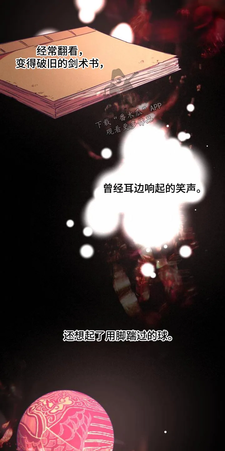 醉难忆漫画作者是谁漫画,第87章：【第二季】盟主26图
