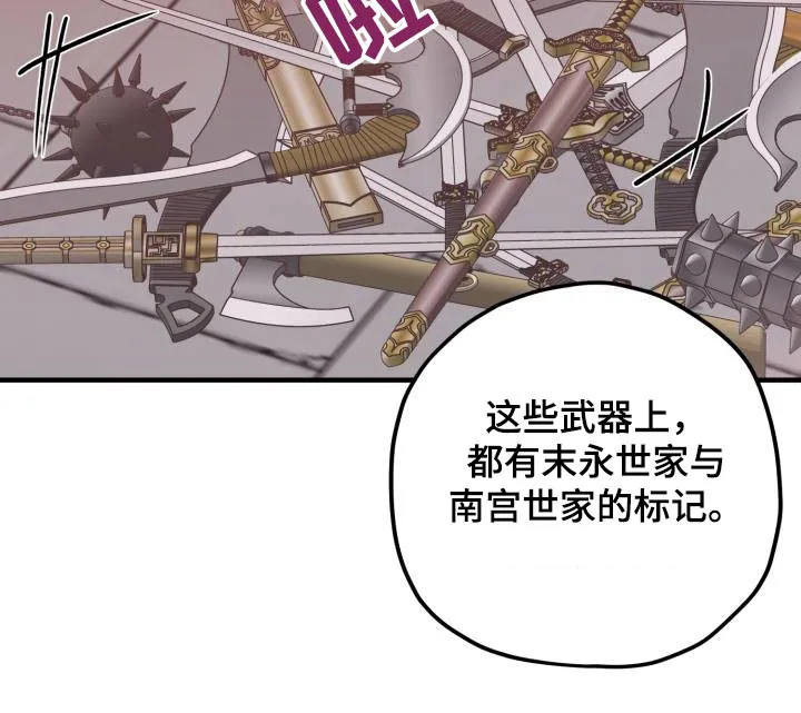 醉难忆漫画人物图片漫画,第115章：【第二季】解释21图