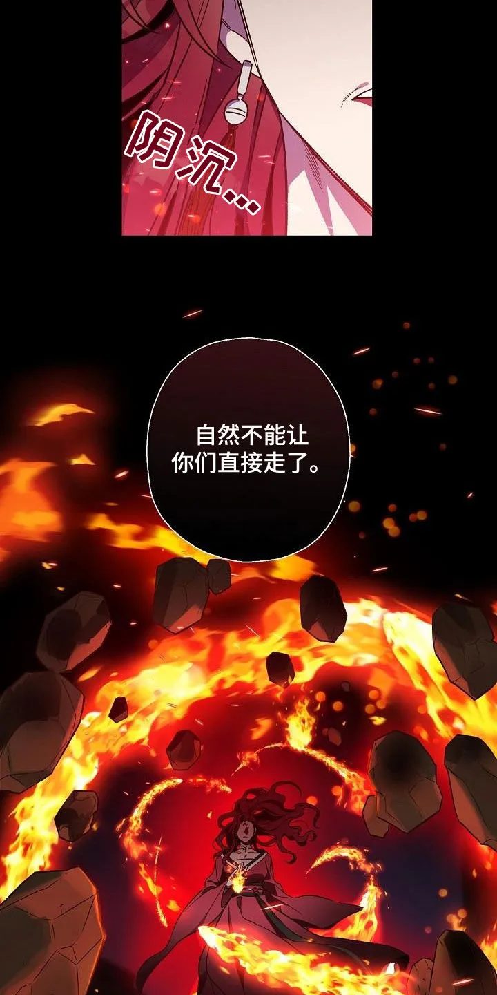 醉难忆漫画人物图片漫画,第70章：惨败23图