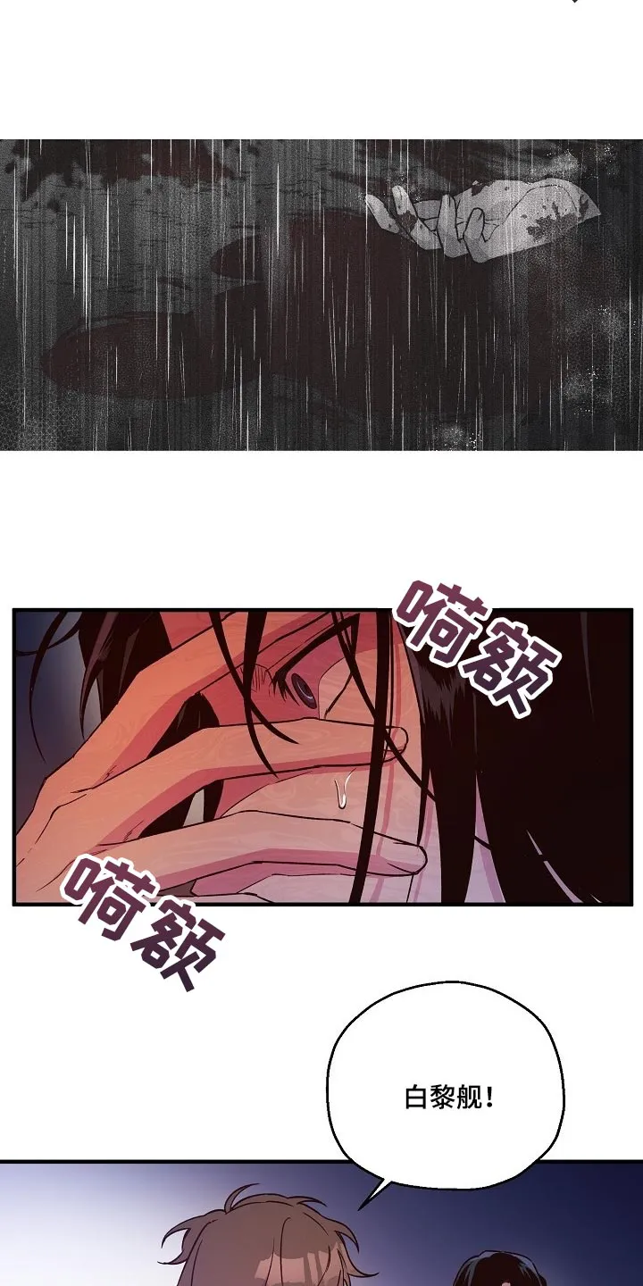 醉难忆漫画作者是谁漫画,第28章：噩梦8图
