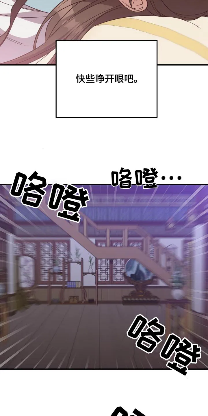 醉难忆漫画漫画,第103章：【第二季】身边24图
