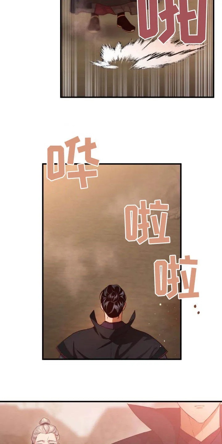 醉意难言小说免费全文阅读漫画,第45章：魔教领头人13图