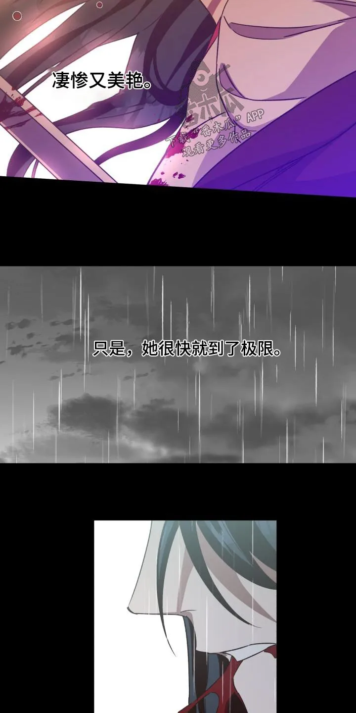 醉难忆漫画漫画,第86章：【第二季】欺瞒19图