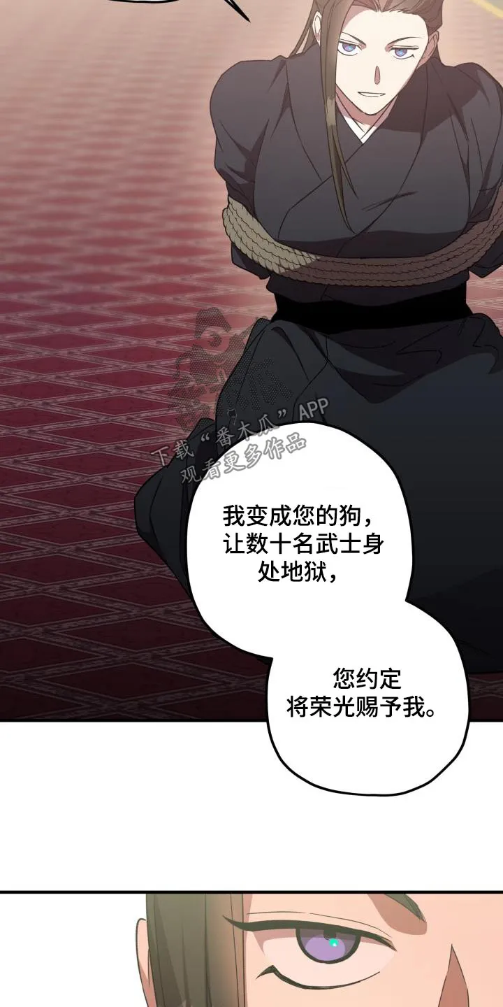 醉意难言小说免费全文阅读漫画,第116章：【第二季】就是你7图