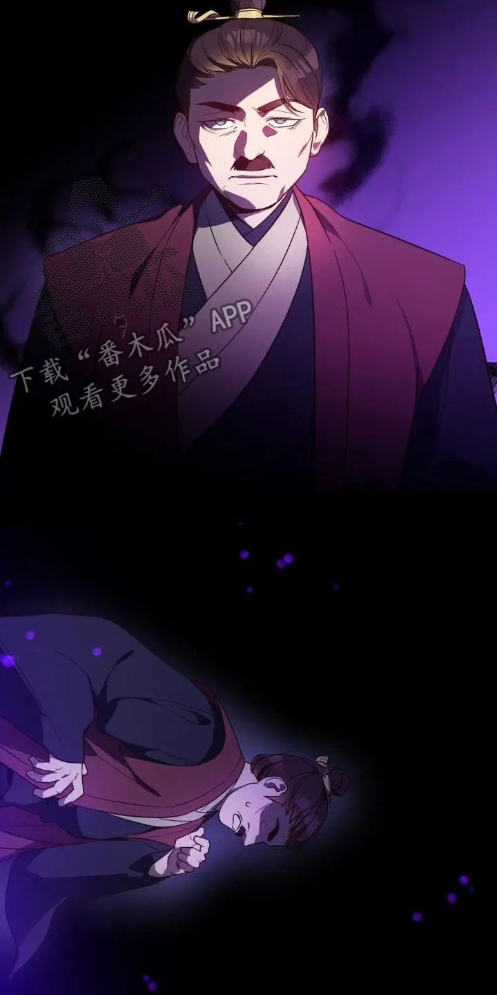 醉意难掩by西野漫画,第77章：不要道歉6图