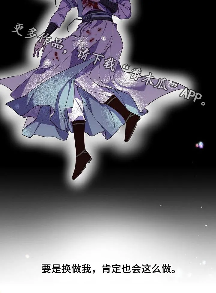 醉难忆漫画漫画,第65章：伪装25图