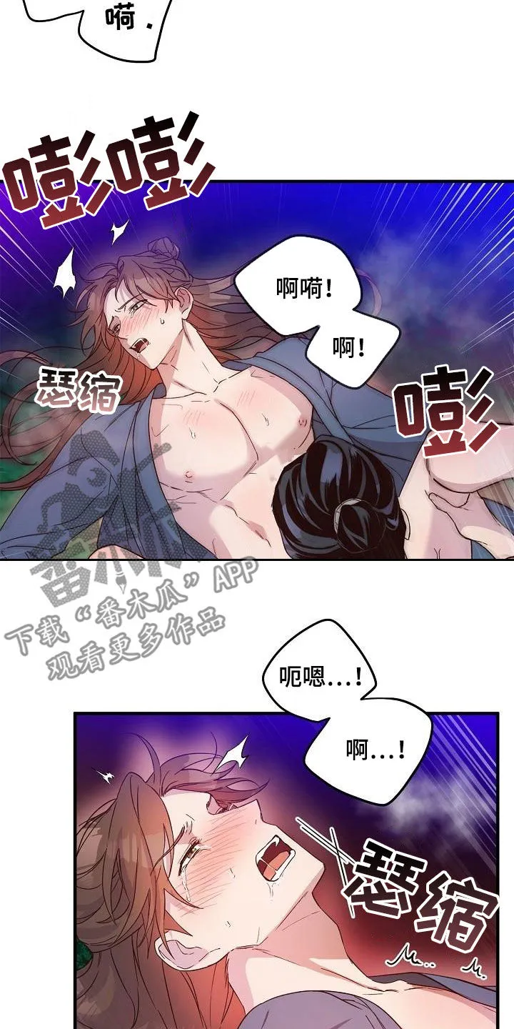 醉意难言小说免费全文阅读漫画,第57章：羞耻心9图